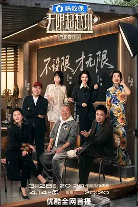 深夜厨房纪事 美食综艺